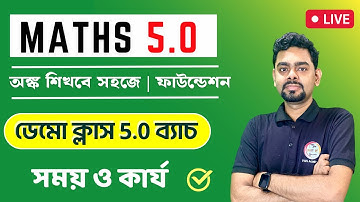 5.0 Batch Math Demo | Time & Work in Bengali | অনুপাত ও সমানুপাত | WBP/KP | SSC | Rail | TWS Academy