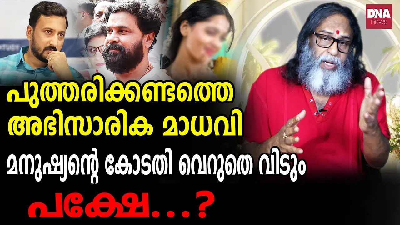കമ്പി കയറ്റി പോകുന്ന ലോറിയുടെ പിന്നിൽ കോർത്ത കൊലയാളി..I SunilParameswaran I Kanthalloor swami