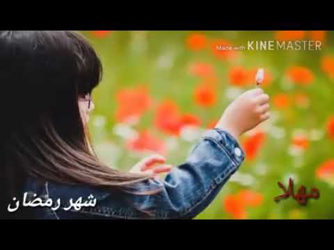مهلا رمضان