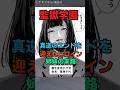 監獄学園 真逆のエンドを迎えたヒロイン姉妹の末路