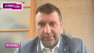 ПОТАПЕНКО: как (не)послали Шойгу, за что получил Тимур Иванов, Ивлеева, Певчих-Собчак, Бишимбаев