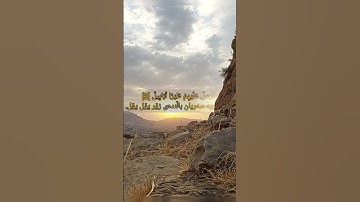105 سورة { الفیل } القارئ أحمد بن علي العجمي (تەفسیری کوردی)