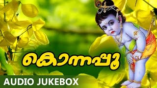 Malayalam Hindu Devotional Song | Konnapoo | Guruvayoorappa Songs | Audio Jukebox