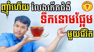 Best Diabetes foods in the world ថ្នាំទឹកនោមផ្អែម ជំងឺទឹកនោមផ្អែម អាហារបញ្ចុះជាតិស្ករ