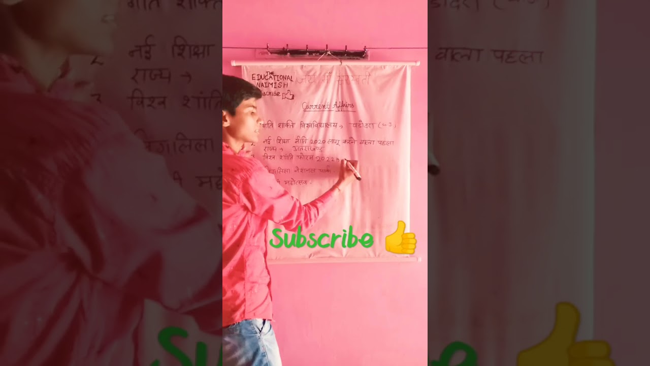 28 August 2022 current affairs|सामयिकी || 