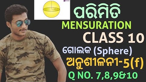 class 10 mensuration exercise-5(f) in odia || sphere|| Q no. 7,8,9&10 || 10th class mensuration