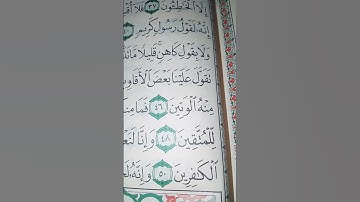 ما معنى "ثم لقطعنا منه الوتين"#سورة #الحاقة