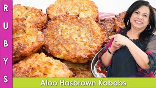 Aloo ke Crispy Hashbrown Kabab Lunchbox Idea Recipe in Urdu Hindi - RKK