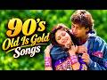 90s Old Is Gold | 90s Evergreen Songs | Hindi Sadabahar Gaane | Old Hindi Hits | 90s Hits