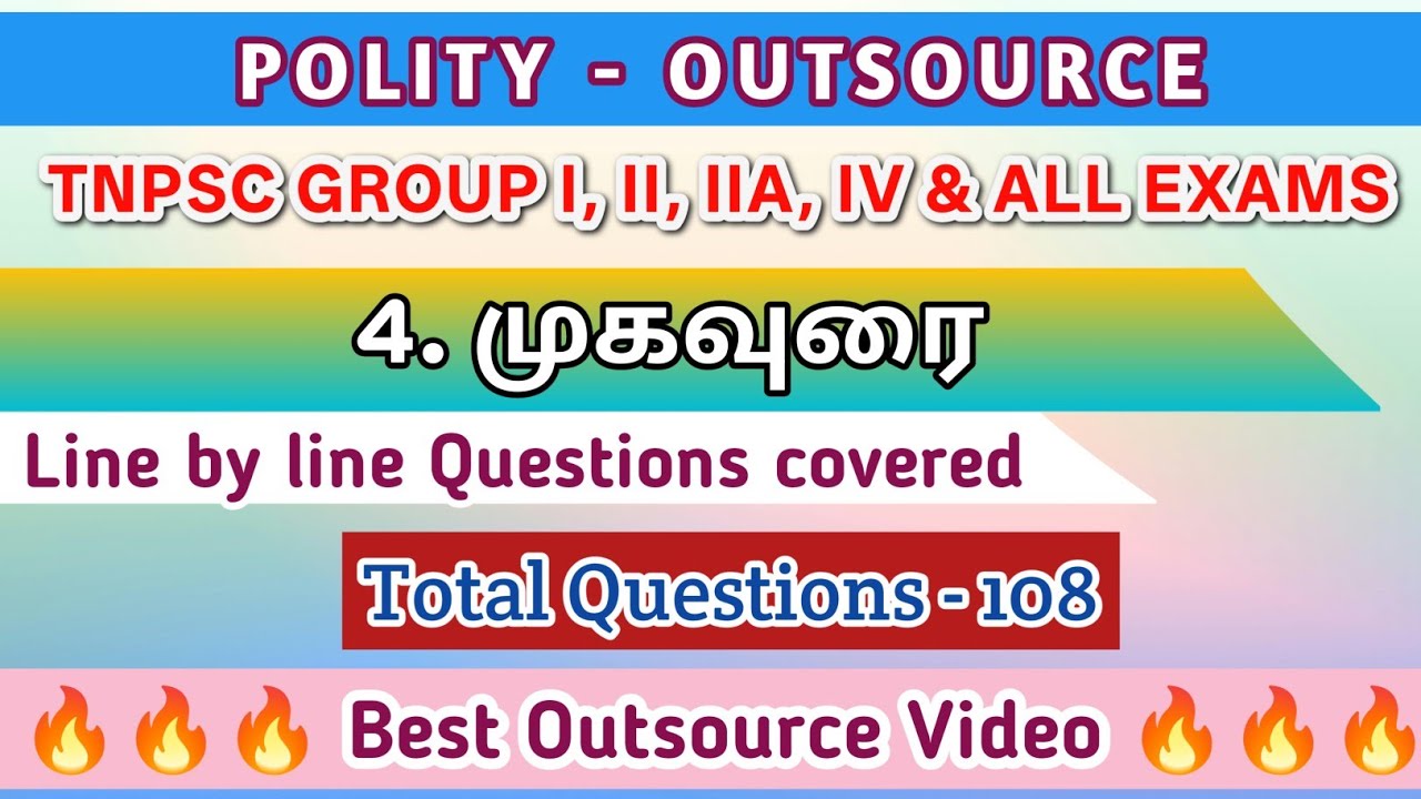 4. முகவுரை |  Polity Outsource | Group I, II, IIA, IV & All Exams 