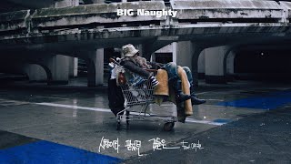 Watch Big Naughty Hopeless Romantic feat Lee Suhyun video