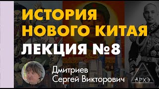 Сергей Дмитриев: "К Северному походу: трудный путь к объединению"