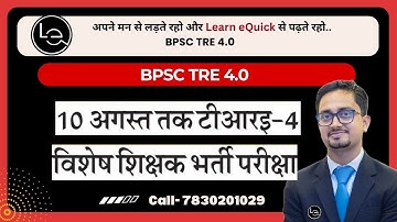 BPSC TRE 4.0 Notification 2025 | Bihar TRE 4.0 | COMPUTER SCIENCE | Computer Science by Ajit Sir