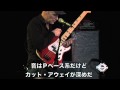 Japanese Subtitled-Billy Sheehan-Thank You Billy Gibbons.