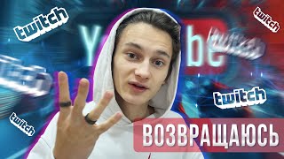 Я возвращаюсь! | Дима завел личный Ютуб канал