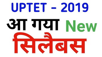 UPTET 2019 | UPTET Syllabus 2019 | UP TET Primary Level Paper-1 Official syllabus & exam strategy