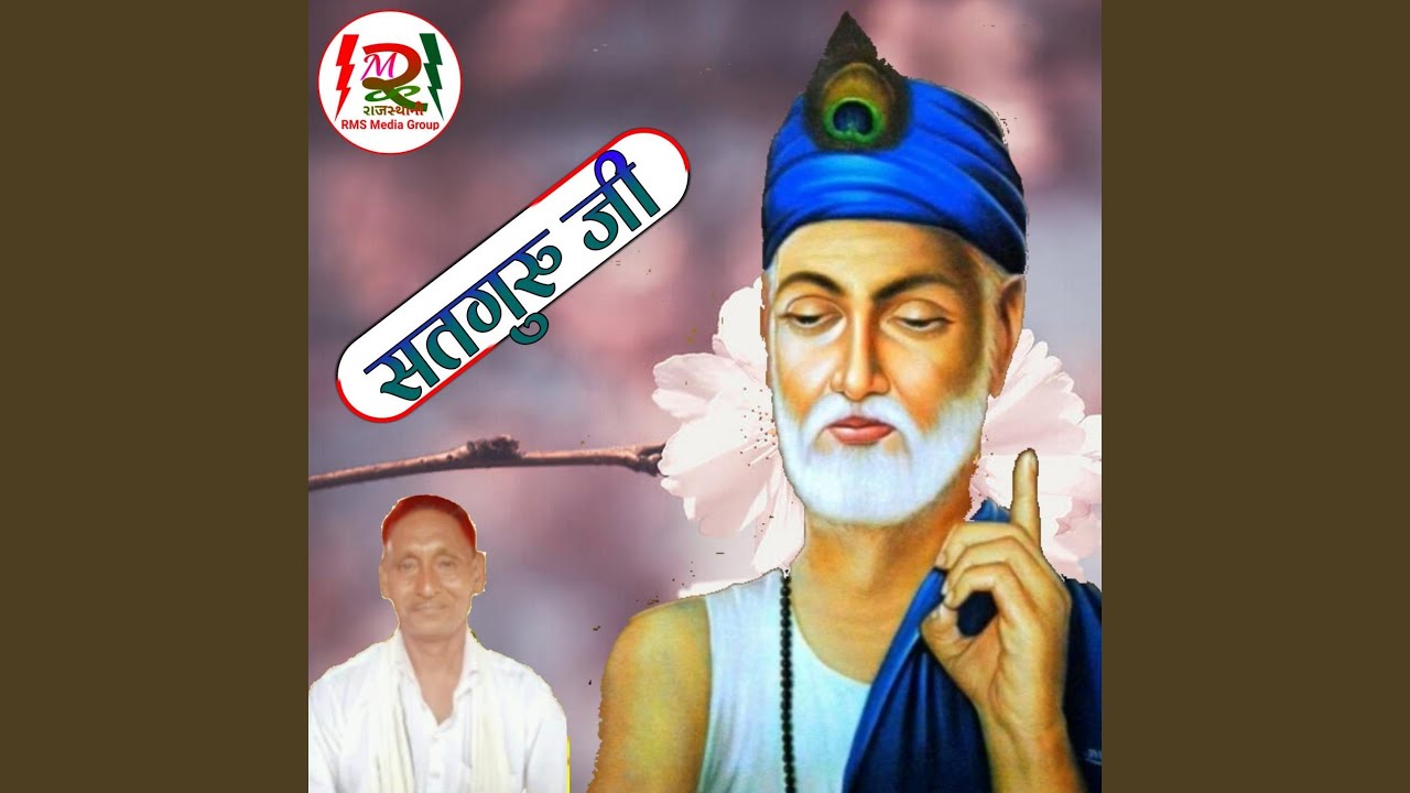 Baliyari Sakhi Mhara Ghar aaya Rajaram ji ka pyara