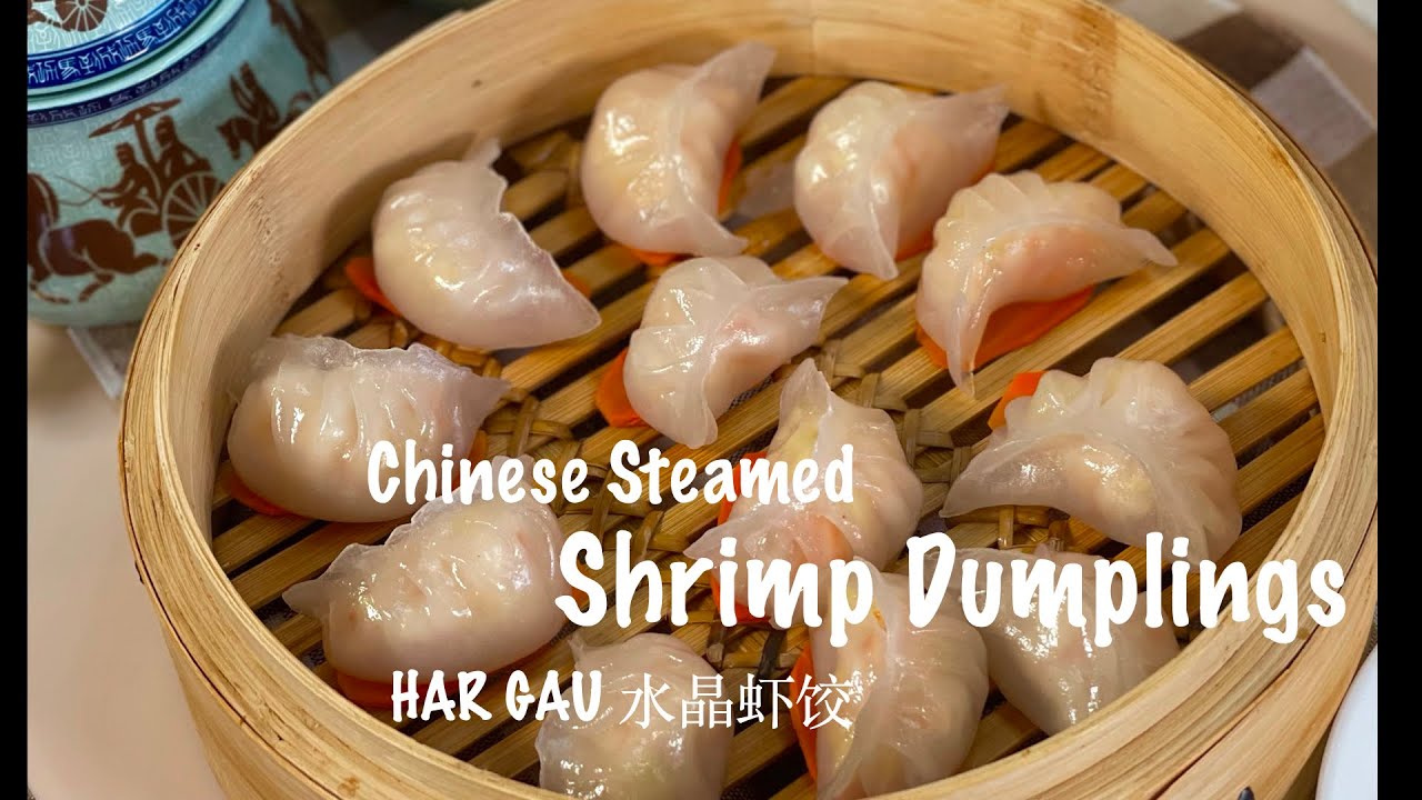Chinese Steamed Shrimp Dumplings (HAR GAU) 水晶虾饺 YouTube