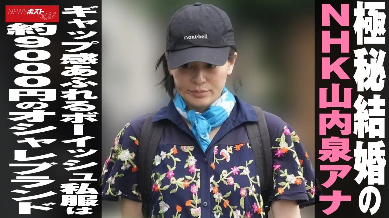 山内泉 アナ