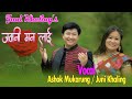 New purbeli song  jawani manlai   2021 vocal ashok mukarung  juni khaling lyrics jiwan mukarung