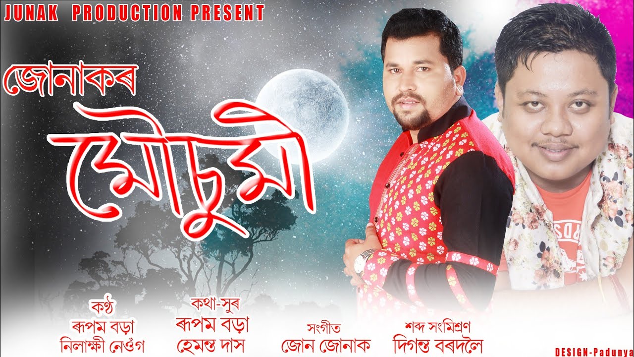 Mousumi By Rupam Borah  Nilakshi Neog  New Assamese Song 2020