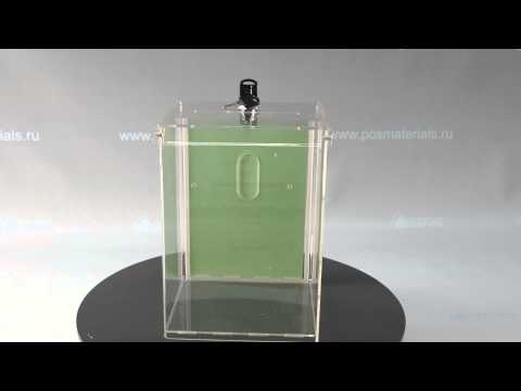 14312 Ящик для пожертвований А5 от фирмы КИМ 14312 Ящик для пожертвований А5 от фирмы КИМ