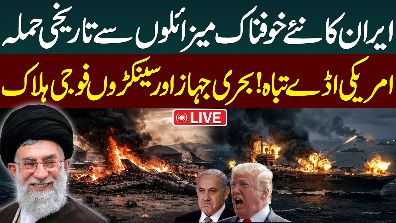 🔴LIVE: Iran Terrible Attack On Israel | Several US Military Planes Destroyed | Iran Israel War