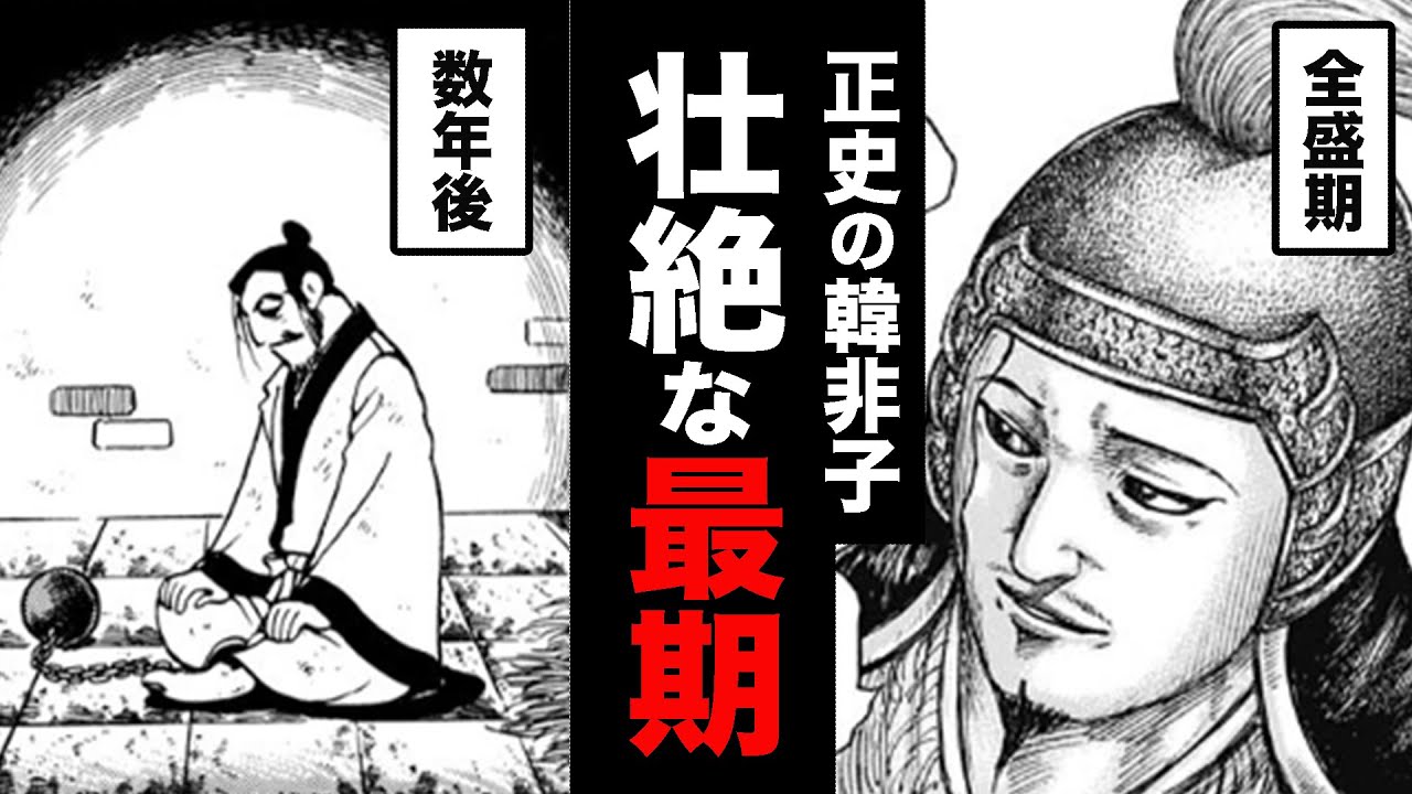 信賞必罰韓非子 | 韓 非 子 さいご – GFWBI