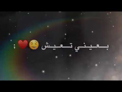 تسالني ءا بك ليش مع الكلمات شخابيطي