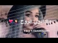 روح انت ادري الروح