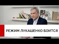 Смертная казнь за позицию / Латушко о Беларуси