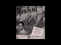 Nai Roshni 1941: Dard-e-dil Dil Mein Basaaya Jaayega (Sardar Akhtar)