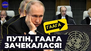 ⚡️путін, Гаага зачекалася! Міжнародний кримінальний суд видав ордер на арешт російського вбивці