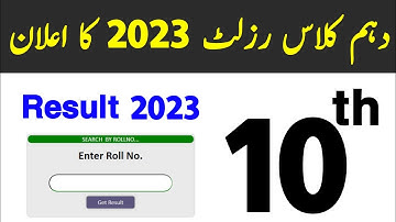 10th class result 2023 | Class 10 result date 2023 | Matric 10th result 2023 Punjab boards