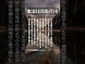 親に会える日は減っている #老後の幸せ #名言