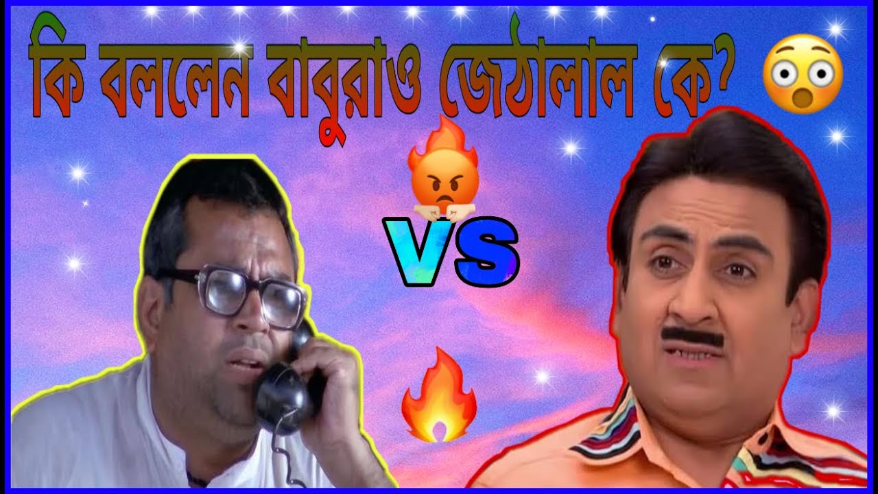 Babu Rau Vs Jethalal Comedy Video || Funny Video😂 || SF Creation - YouTube