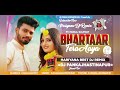 Bhartaar official sumit goswami2022 mix dj pankaj hastinapur 9519154103mp3