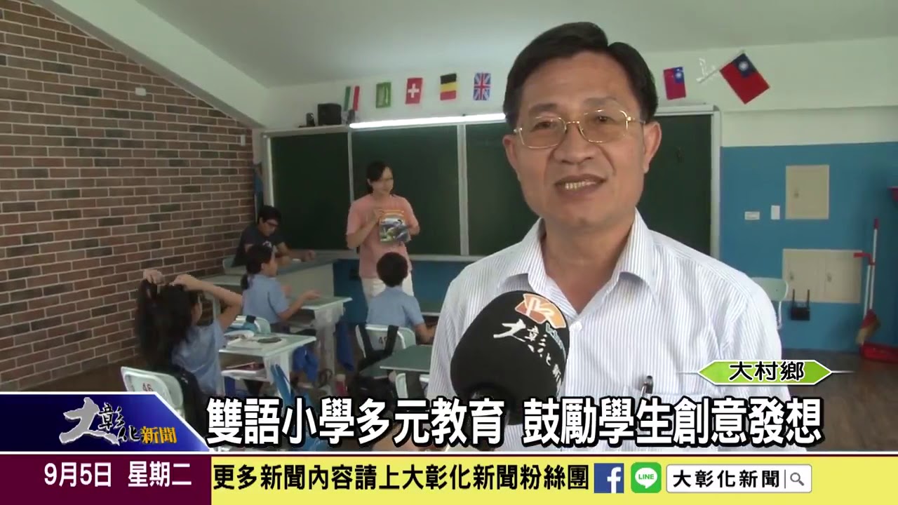 彰化愛因斯坦國中小實驗教育機構