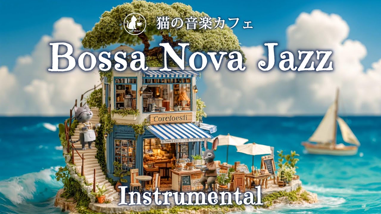 ジャズ・ラテン・ボサノバ　3枚セット ボサノバ名曲集（CD付）《輸入ジャズ楽譜》 – ロケットミュージック