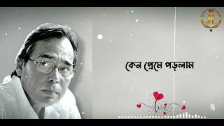 কেন প্রেমে পড়লাম হুমায়ুন ফরিদীর স্যারের অসাধারণ কিছু কথা 💔😭💔😭💔😭। screenshot 4