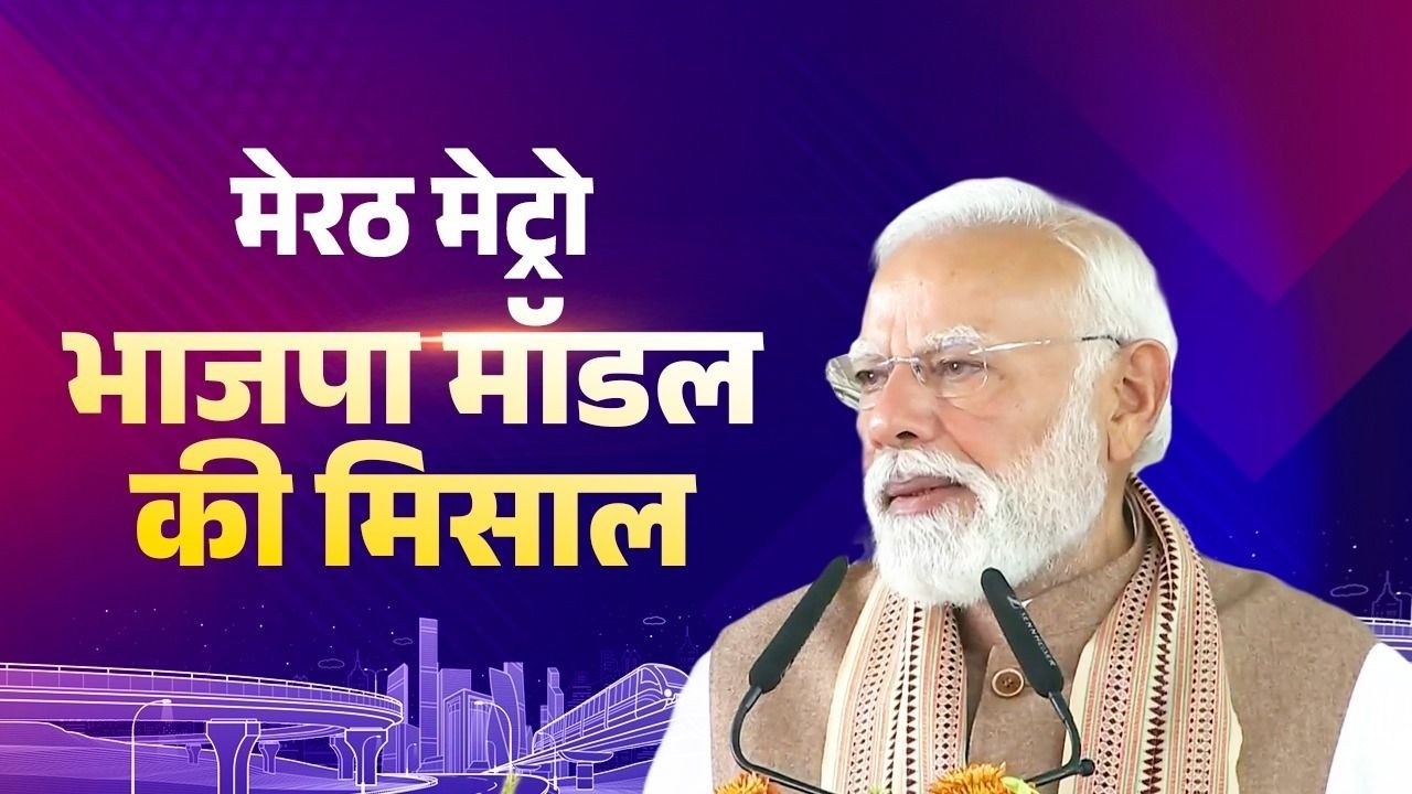 Meerut to Delhi in minutes! India's MAJOR metro transformation...