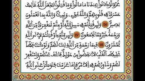 الربع الرابع من الحزب السابع سورة آل عمران مكرر 7 مرات