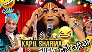 🔥 baba got latent |गुरुजी की "LOGSABHA"😂😂 #Funny memes part 3