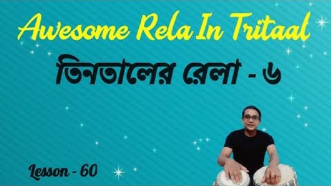 Awesome Rela In Trital | তবলায় তিনতাল রেলা | Tabla Tutorial |