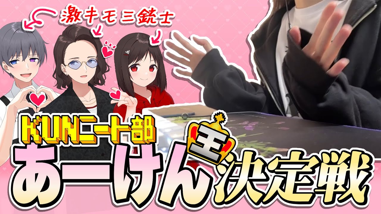 KUN ニート部 スイパラ あーけん まとめ売り KUN ニート部 スイパラ