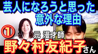 辞めた芸人に話を聴こう