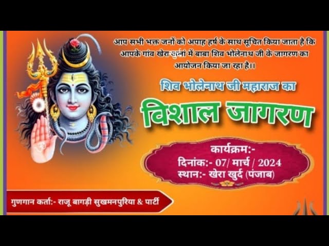 shivratri special jagran live khaira khurd #shivratri #mahadev #sanatandharma class=