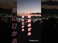 ♪︎新宿恋あざみ,,,青山ひかる