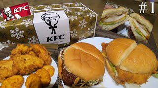 【ケンタッキー】アラサー男子の食べて飲むVlog【KFC】【#1】
