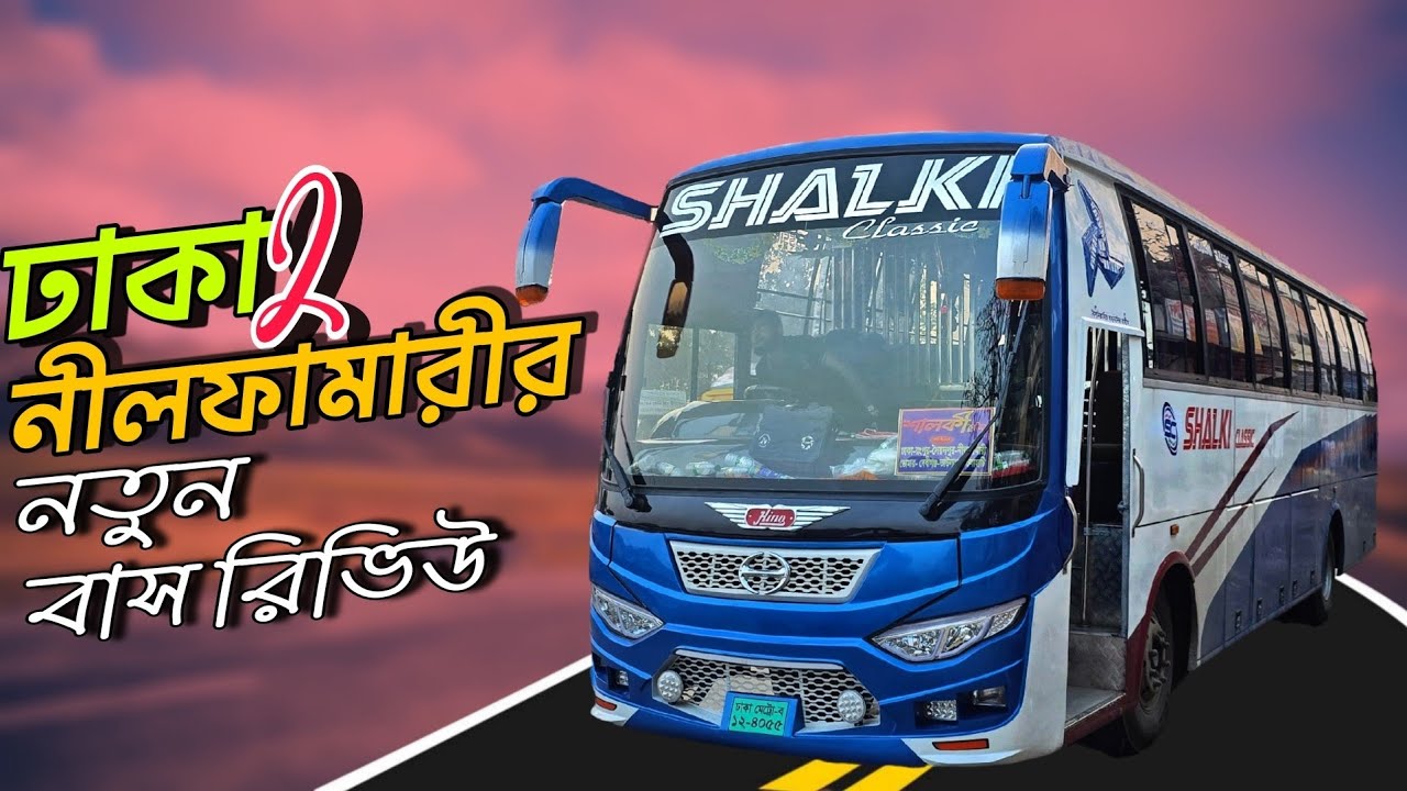 Shalki Box উত্তরের রাস্তায় নতুন বাস নিয়ে আসলো শালকী ক্লাসিক…!জানুন বিস্তারিত ...